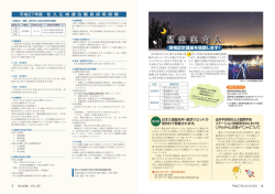 資格認定講座を開講します！