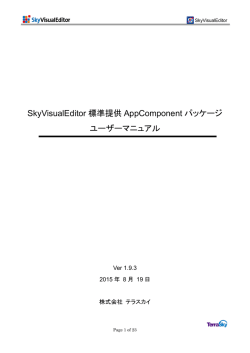 マニュアル - s3.amazonaws.com
