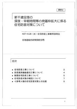 資料2