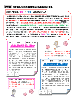 中学英語先取り講座 中学数学先取り講座
