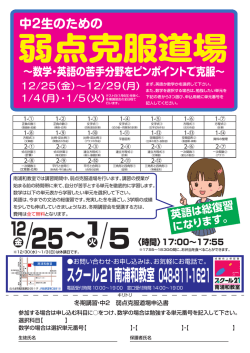 詳しくはこちらをご覧下さい。（中2用）