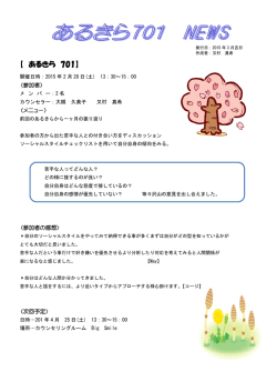 あるきら701 （2015年2月）