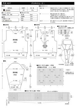 ポロ衿のセーター 作品 NO17