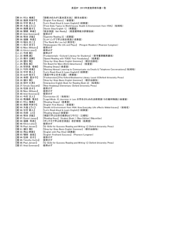 英語Ⅳ 2015年度使用教科書一覧 【商 01/村上 増美】 『読解力をみがく