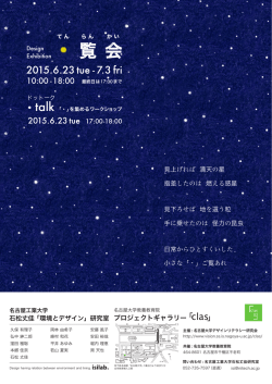 プレスリリース（PDF）