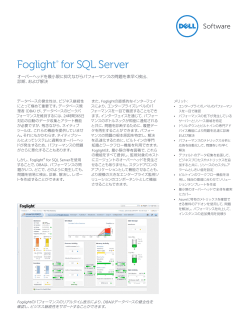 Foglight® for SQL Server