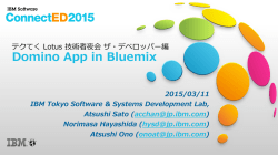 Domino App in Bluemix
