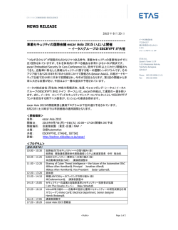 プレスリリース