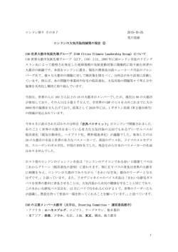 ロンドン便り その87 2015-10-25