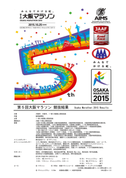 こちら - 大阪陸上競技協会