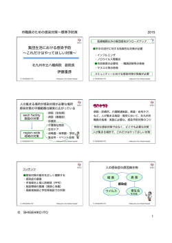 資料2 - 北九州市立八幡病院