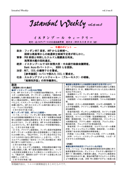 Istanbul Weekly vol.4-no.6 - Japonya Başkonsolosluğu, İstanbul