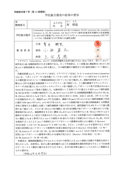 副査 >日 漁来