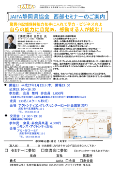 詳しくはこちら