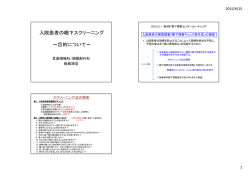 一括ダウンロード（PDF 96KB）