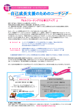 詳細案内 - セミナー・イベント
