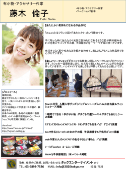 藤木 倫子