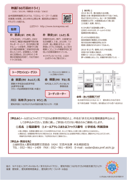裏面 - 愛知県国際交流協会