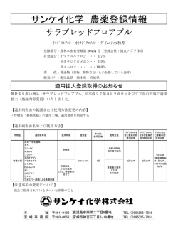 サラブレッドフロアブル