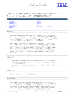 IBM Daeja ViewONE Virtual and Professional Modules for Microsoft