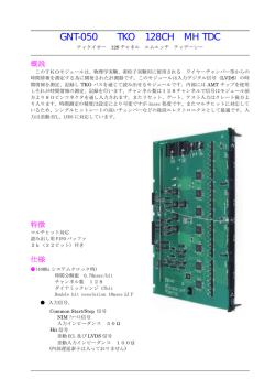 GNT-050 TKO 128CH MH TDC