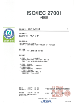 株式会社 リバック - 株式会社リパック