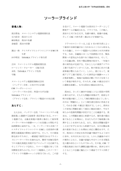 pdf版 - 金沢工業大学