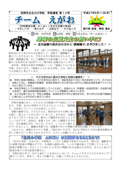 ～ 北川盆踊り保存会の方から｢薬師踊り｣を学びました！ ～