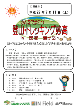 平成 27 年 7 月 11 日（土）