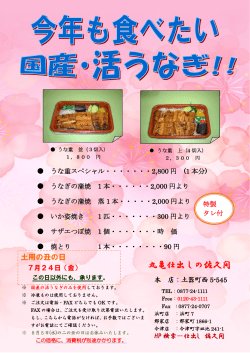 丸亀仕出しの佐久間