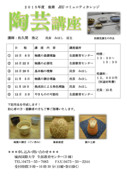 講師：佐久間 浩之 ＊＊＊申し込み・問い合わせ＊＊＊ 城西国際大学