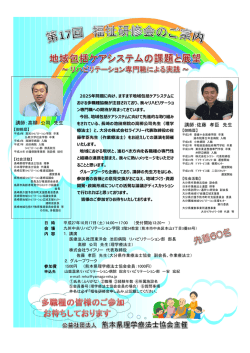 講師：高柳 公司 先生 講師：佐藤 孝臣 先生