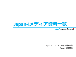 媒体資料ダウンロード