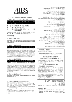 上海セミナー