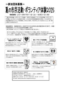 要項を見る（PDF）