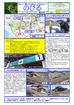 2015年03月10日 - 東松島市野蒜北部丘陵地区 震災復興事業