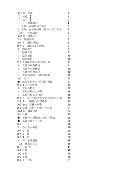 第 1 章 総論 1 【 総論 】 1 【 基本