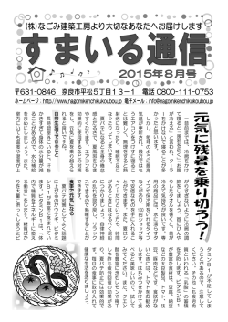 100円 1 1 1 - 株式会社なごみ建築工房