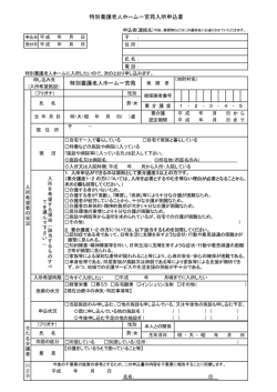 氏名コ 電話こ - 特別養護老人ホーム一宮苑