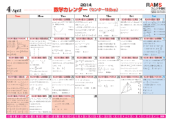 （センター10点up） 2014年4月