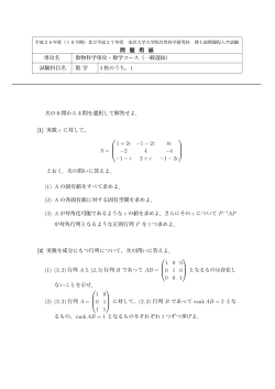 問題（数学） - 金沢大学 理学部