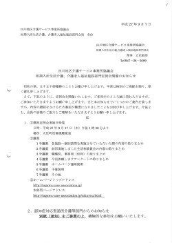議案書 - 田川地区介護サービス事業所協議会