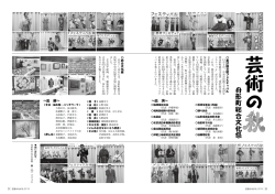 芸術の秋(2.13MBytes)