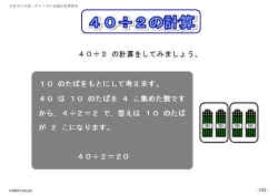 ※ 教科 算数テキスト 小4 1学期 4月