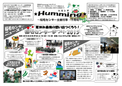 詳細はこちらのpdfをご覧ください。