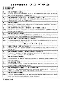 プ ロ グ ラ ム