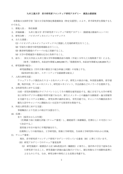 募集要項 - 日本バイオインフォマティクス学会