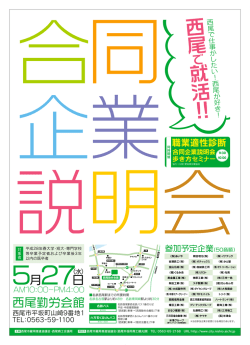 西尾勤労会館
