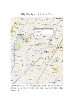 西尾市中央ふれあいセンター
