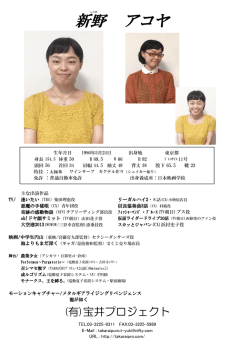 芸歴書pdf - 宝井プロジェクト